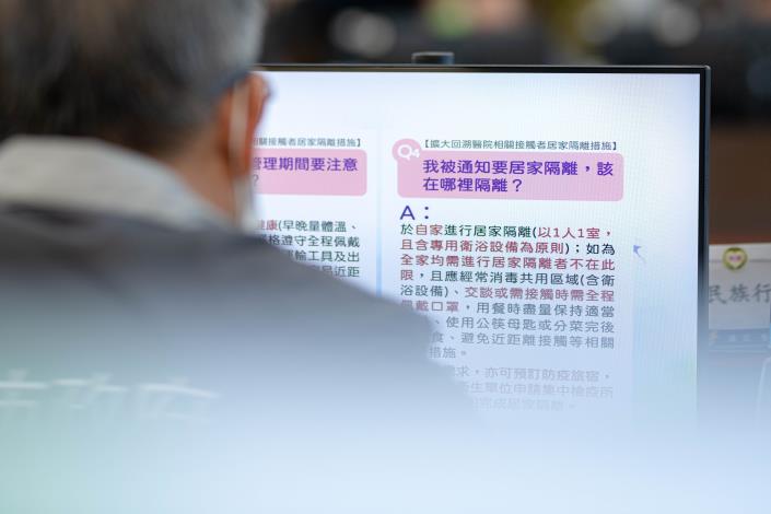 簡報報告居家隔離相關注意事項