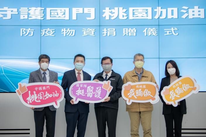 鄭市長代表市府接受企業捐贈N95醫用口罩共1萬零800個