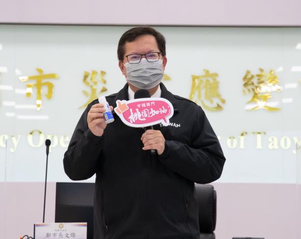 市長致詞表示，感謝臺鹽捐贈1萬瓶乾洗手挺桃園，呼籲市民提高個人防護意識，降低感染風險