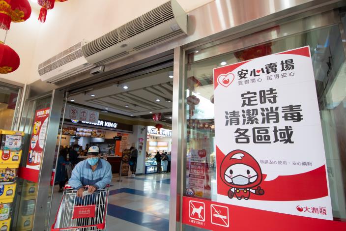 大潤發平鎮店定時清潔消毒各區域