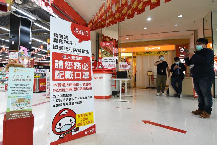民眾需佩戴口罩，才能進入大潤發平鎮店購物