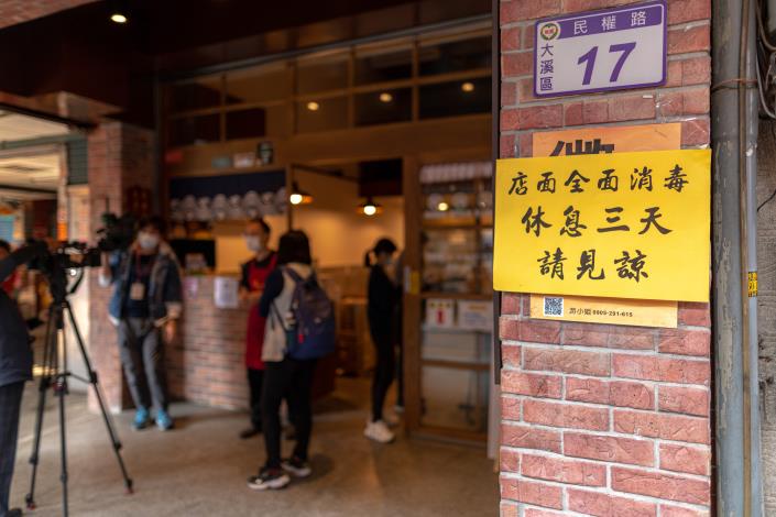 大溪老街商家全面消毒
