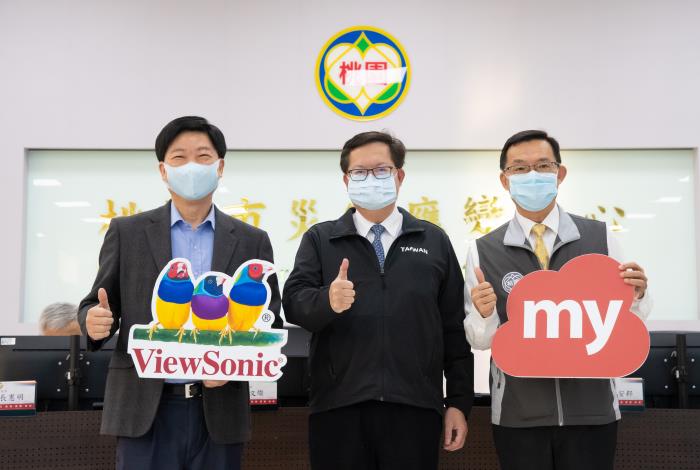 ViewSonic優派國際股份有限公司捐贈myViewBoard數位教育平台