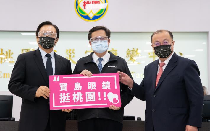 寶島眼鏡公司捐贈護目鏡5,000副