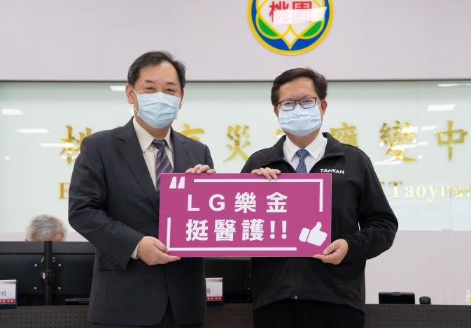 台灣樂金電器股份有限公司捐贈PuriCare360空氣清淨機50台