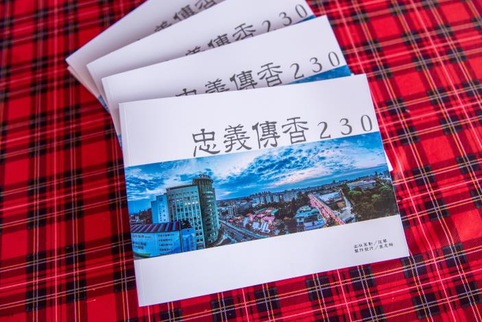 平鎮區褒忠祠發表《忠義傳香230》新書，記錄義民祭活動，發揚客家義民精神