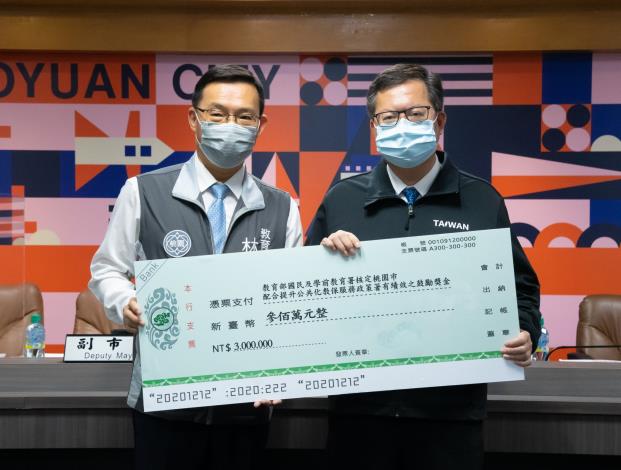 教育局獲得國教署頒發300萬元獎勵金