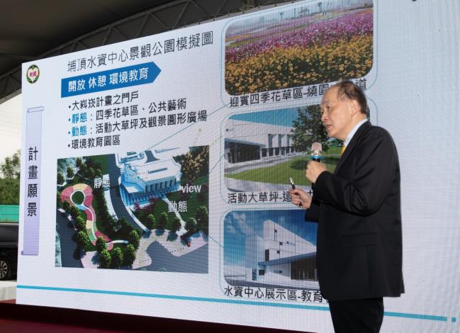 埔頂環保股份有限公司總經理周黎明進行簡報