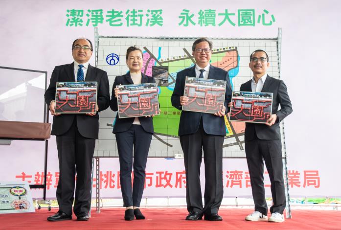 鄭市長、經濟部長王美花及與會來賓手持排成大園字型的管線拚圖合影