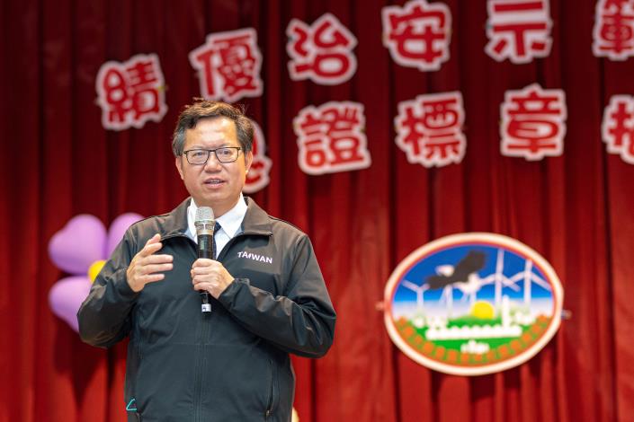 市長致詞表示，觀音區樹林社區六度榮獲績優治安示範社區認證，成為桃園治安優良的標竿社區