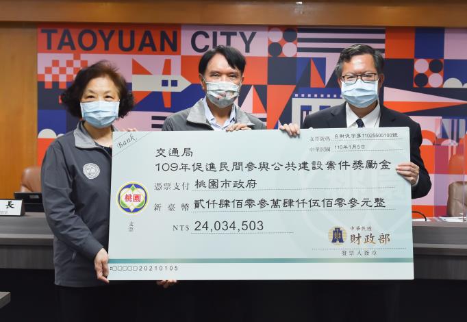 交通局「桃園市桃園捷運A8（長庚醫院站）轉運站BOT案」，獲獎勵金2,403萬4,503元