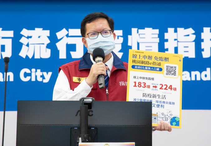 鄭市長鼓勵市民朋友運用線上申辦免臨櫃服務進行洽公