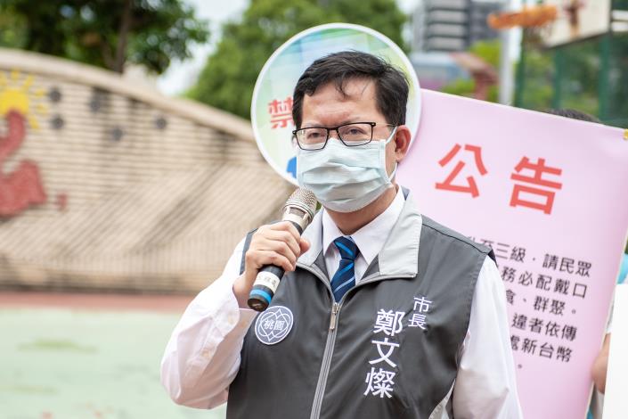 市長請市民朋友務必遵守防疫規定，減少外出與群聚，全面降低社會活動，共同度過疫情挑戰