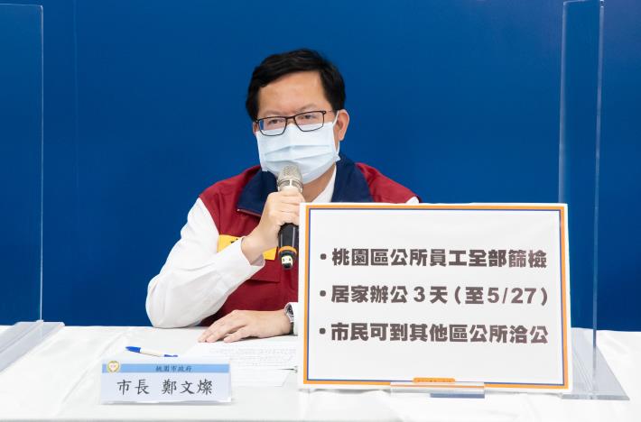 鄭市長呼籲民眾減少跨縣市人流移動，降低疫情散播風險