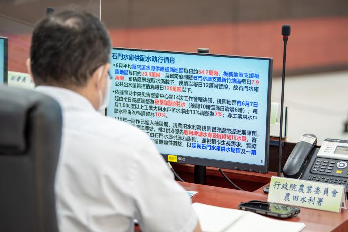 經濟部水利署北區水資源局報告石門水庫供配水執行情形