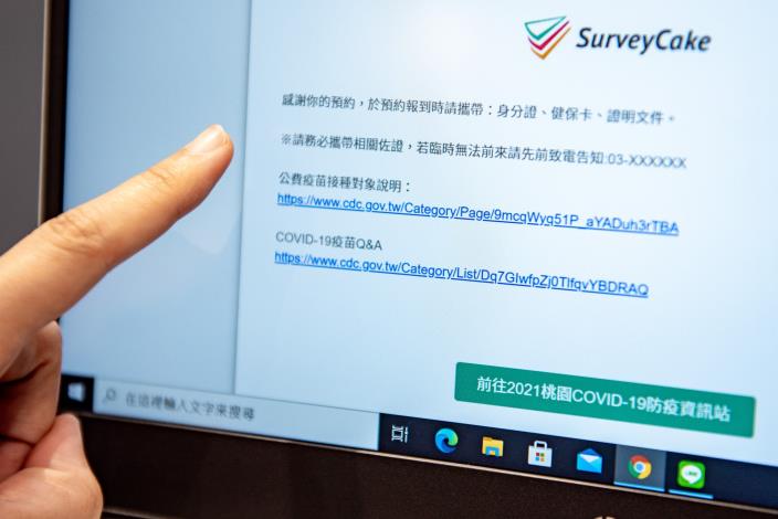 依據頁面指示完成預約步驟