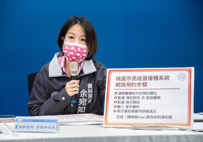資科局余局長介紹系統