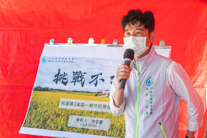 農田水利署長蔡昇甫致詞