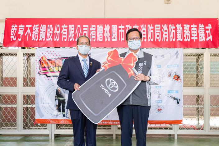 乾亨不銹鋼公司董事長莊福順捐贈消防勤務車，由市長代表受贈
