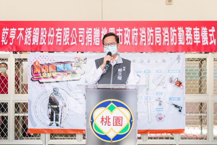 市長期許消防勤務車提升消防同仁執勤安全及救災能量