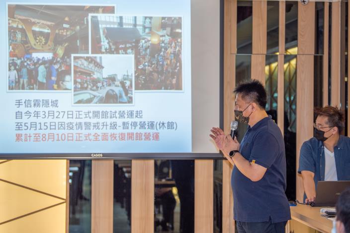 手信霧隱城簡報防疫作為