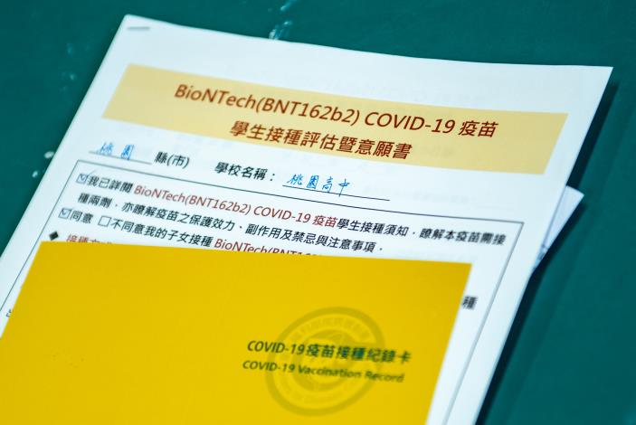 桃園高達97%高、國中生同意疫苗接種，接種意願為全國第一
