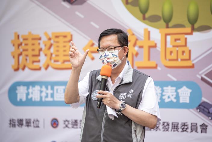 鄭市長致詞表示，自駕巴士載客運行青埔社區，未來擴大應用捷運站接駁，實踐公共運輸最後一哩路