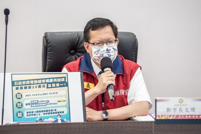 鄭市長說明電動機車easy購方案