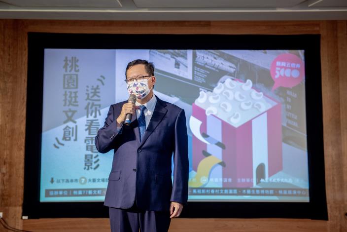 桃園挺文創，於7大藝文場館消費滿額免費送電影票