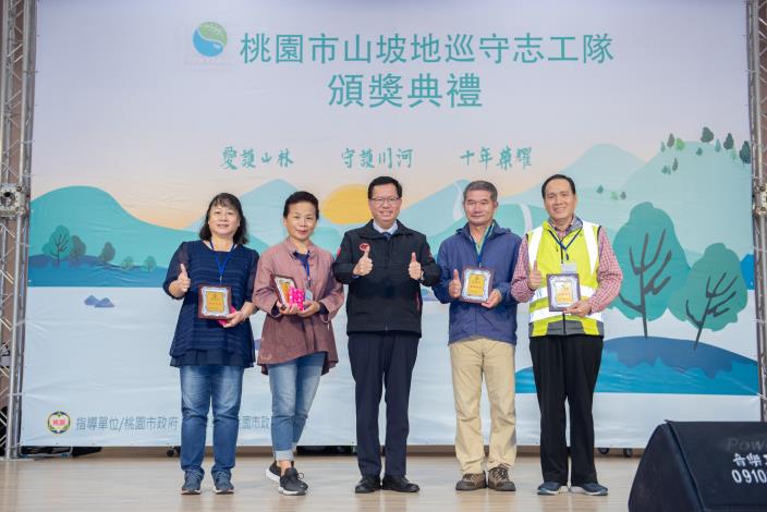 市長和獲獎的巡守志工們合影