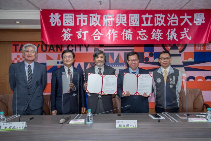 桃園市政府與國立政治大學簽訂合作備忘錄，規劃開設多元先修課程，提供本市34所市立及私立高中職學生探索學習