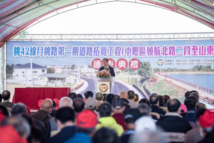市長出席「桃42線月桃路觀音區廣大路至中壢區領航北路二段道路拓寬工程（第一標）」通車典禮
