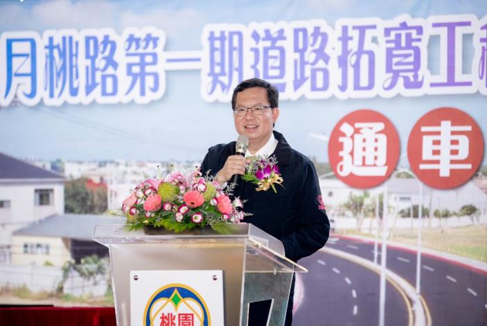 市長致詞表示，「桃42線月桃路拓寬工程」全案完工之後，對於大崙地區、觀音草漯地區的發展都有很大的幫助
