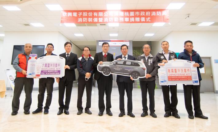 消防裝備及消防勤務車捐贈儀式