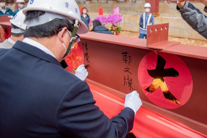 鄭市長在梁柱簽名留念