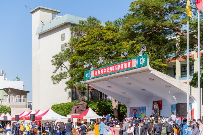 振聲高中於今日舉辦56週年校慶運動會