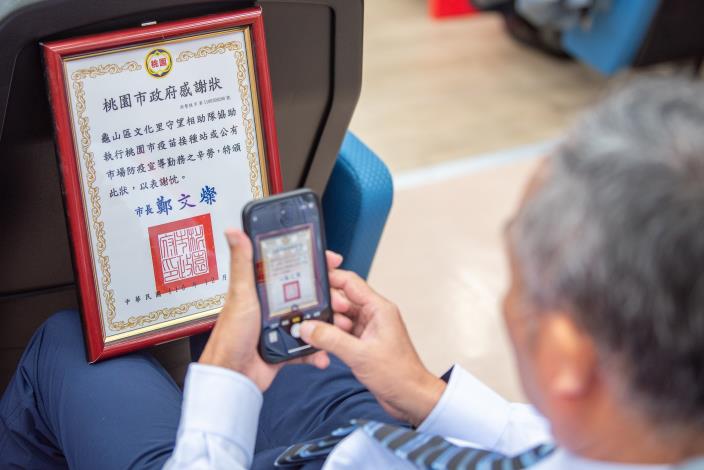 市府頒發感謝狀，感謝守望相助隊協助執行防疫工作