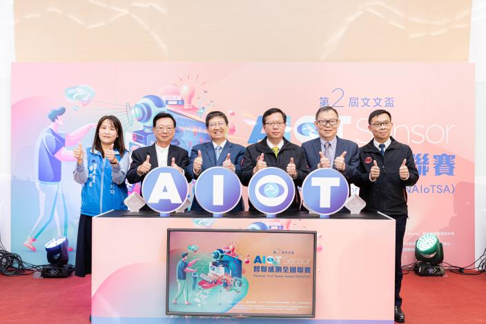 市長與貴賓們宣布「第二屆文文盃 AIoT Sensor(智聯感測)全國聯賽」開跑