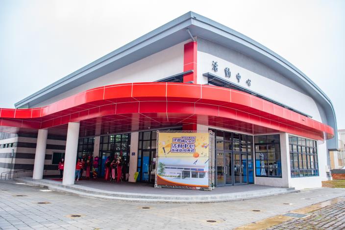 建德國小活動中心啟用