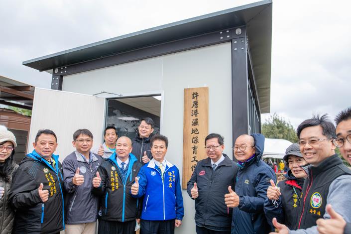 市長與貴賓在許厝港濕地保育工作站合影
