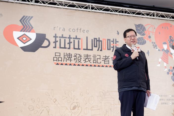 市長表示，創立「拉拉山咖啡R'ra Coffee」品牌，帶動桃園在地咖啡產業發展