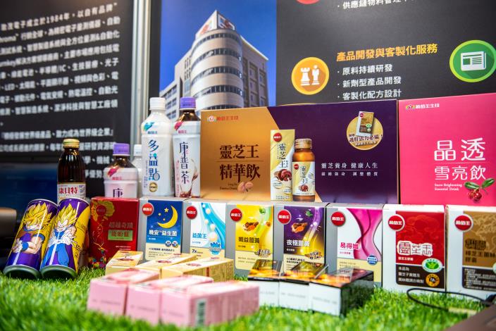 葡萄王生技股份有限公司開發多項創新產品，拓展市場優勢，獲得「智多星獎」