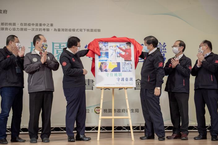 鄭市長與市府防疫團隊進行揭開書封儀式