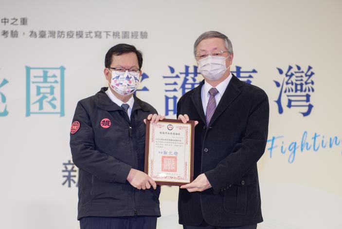 鄭市長頒發感謝狀予臺北榮總桃園分院代表