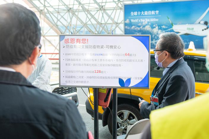 黃良易主委向市長報告防疫車隊執行成果