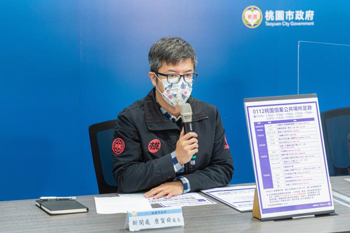 新聞處長詹賀舜公布桃園個案公共場所足跡