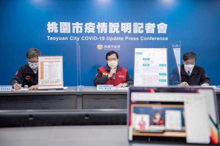 桃市府召開疫情說明記者會，向市民說明最新疫情發展