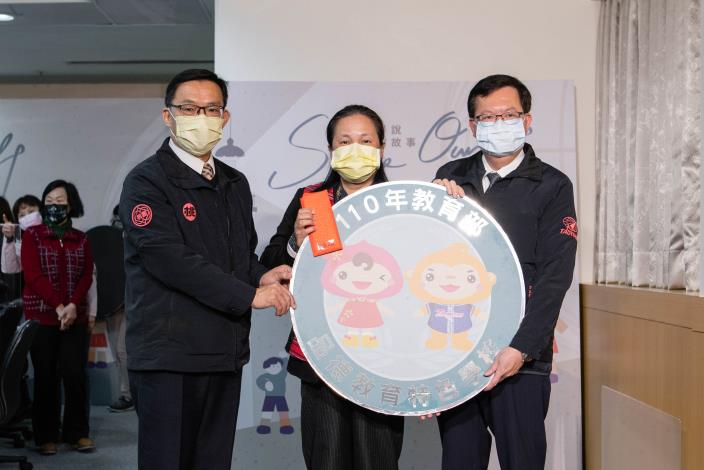 鄭市長頒發「教育部110年品德教育特色學校」壁徽予介壽國小