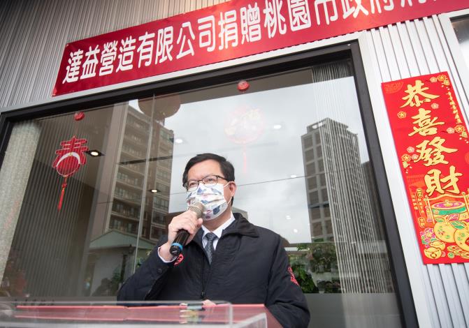市長感謝達益營造回饋社會、支持消防