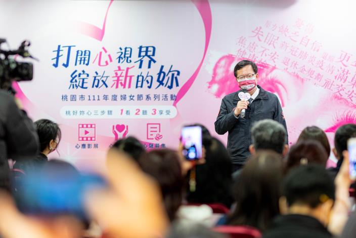市長邀請市民朋友踴躍參與婦女節系列活動